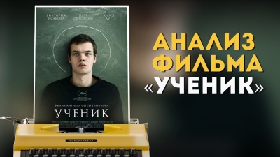 Режиссер фильма «Довлатов» выступил в поддержку Кирилла Серебренникова